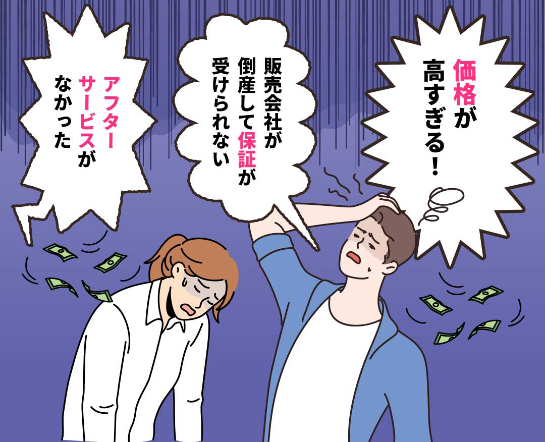 価格が高すぎる！