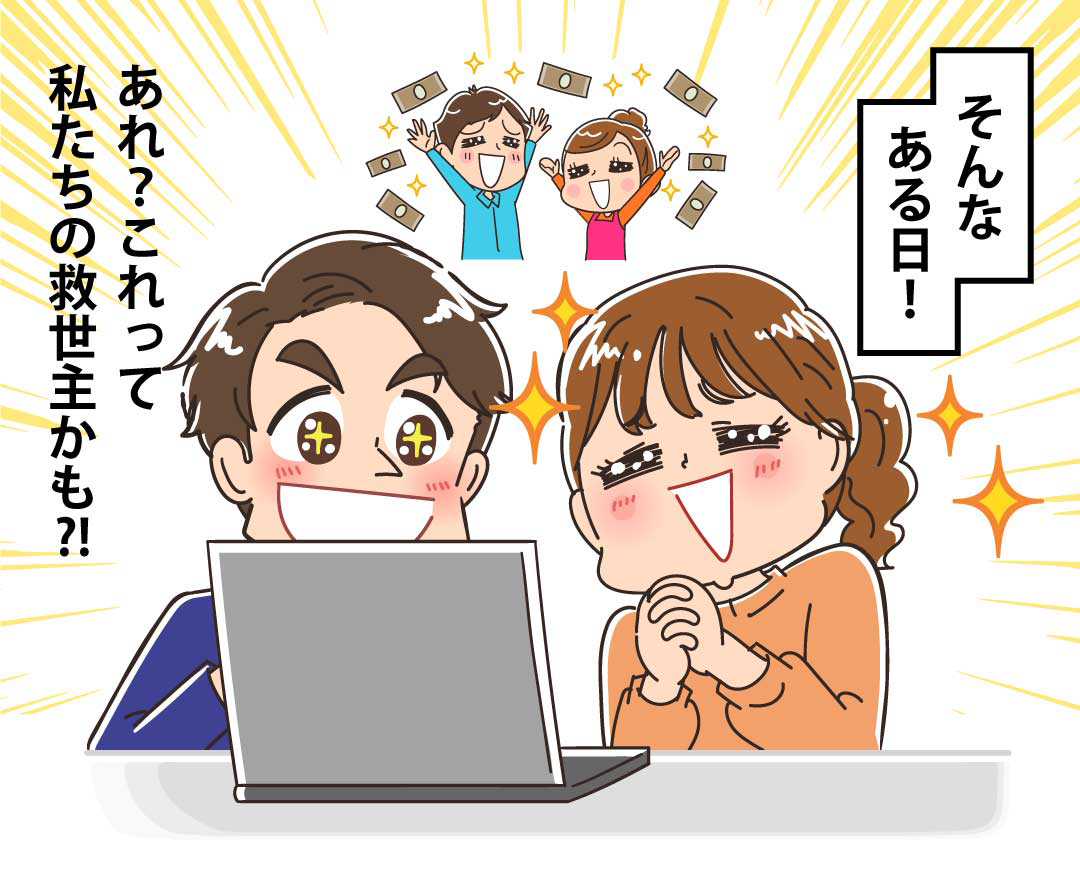 SNSでリノベステーションの診断の情報を見つける（パソコンを見ながら）主人公「あれ？これって私たちの救世主かも！？」