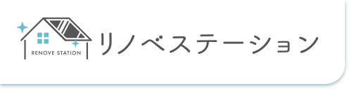 リノベステーション