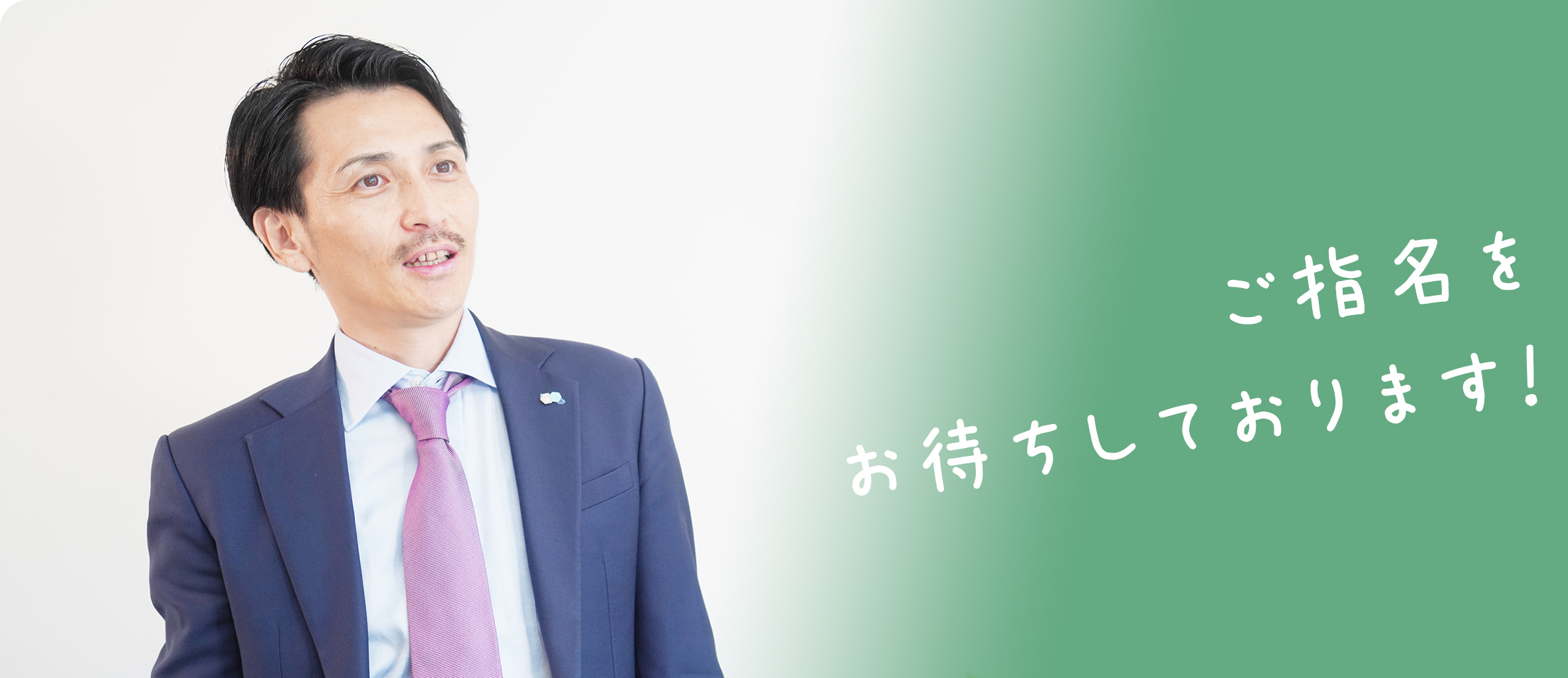 根本 翔 Sho Nemoto