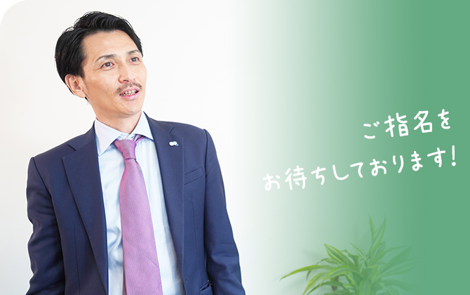 根本 翔 Sho Nemoto