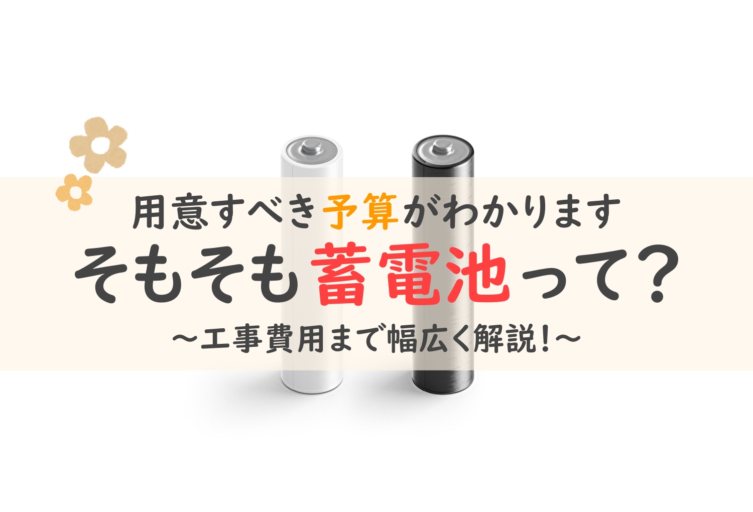 代引き不可】 村田製作所 蓄電池システム オプション MPR0008 屋内設置