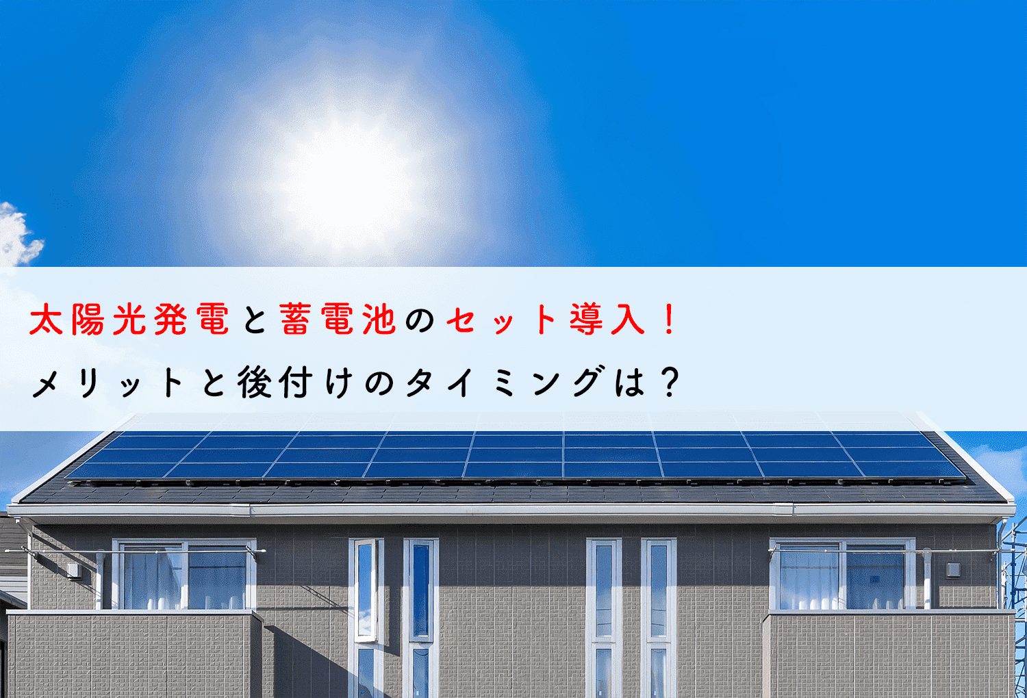 太陽光パネルの変換効率はどのメーカーが良い？ランキングで紹介！ | 蓄電池・リフォームのことならリノベステーション