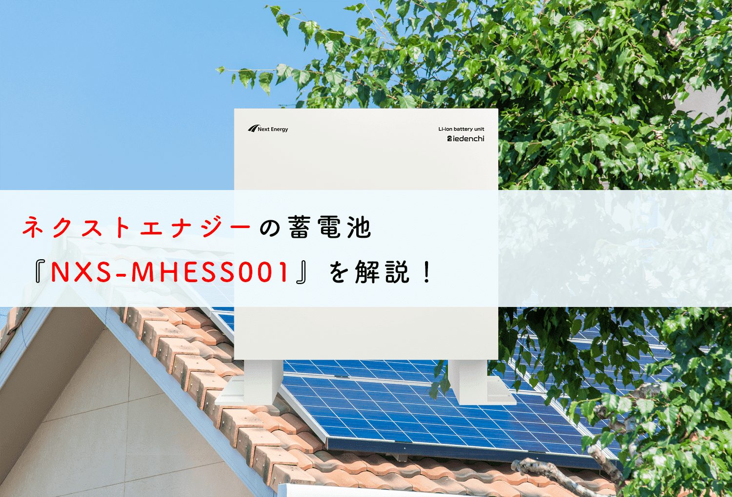 PR-SOLARPANEL-100F 折り畳み式ソーラーパネル 100W HUG-400A専用