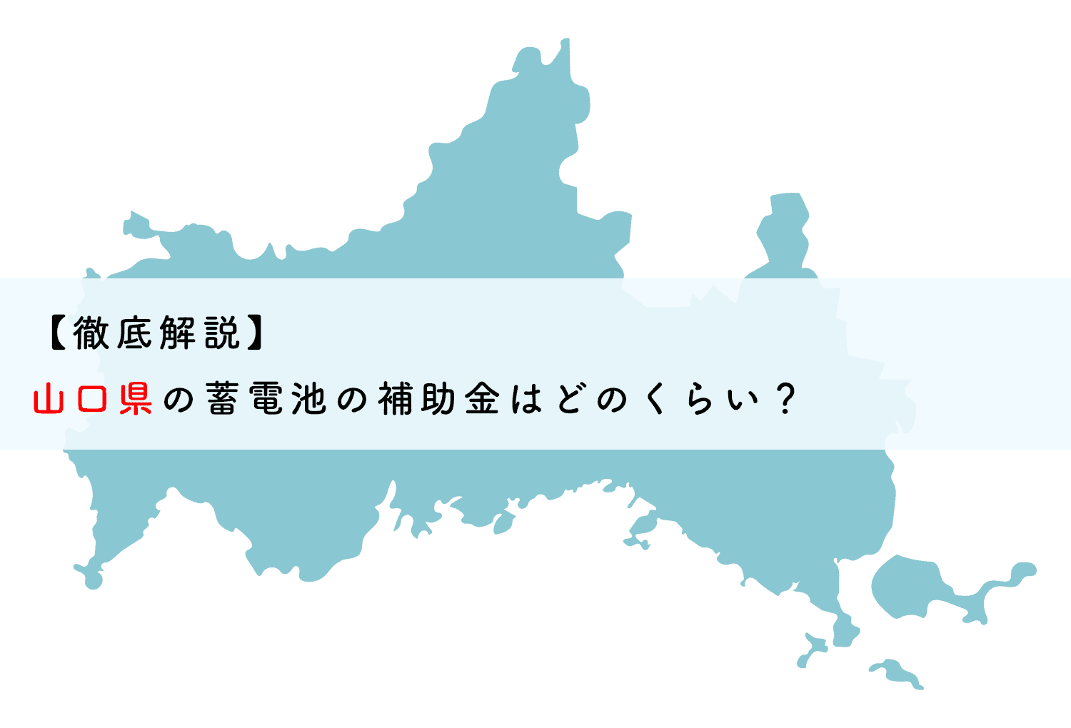 JH-AS05 シャープ 電力センサー 250A用 屋内使用 - その他