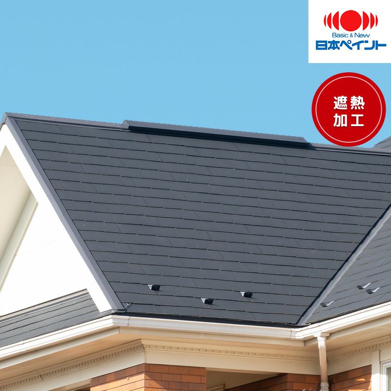 【屋根塗装のみ】日本ペイント パーフェクトトップ 遮熱加工