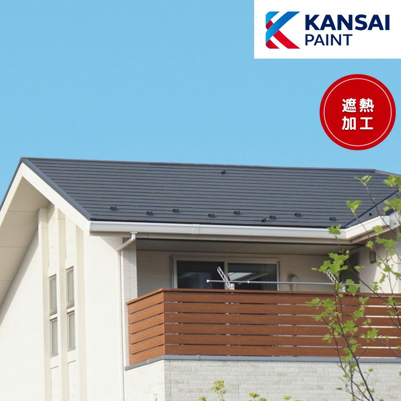 【屋根塗装のみ】関西ペイント ダイナミックトップ 遮熱加工