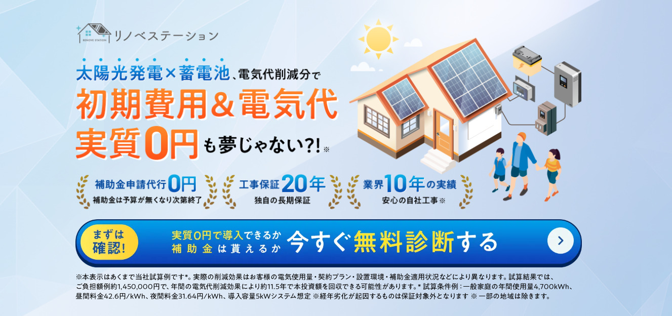 電気代でお困りの方向け