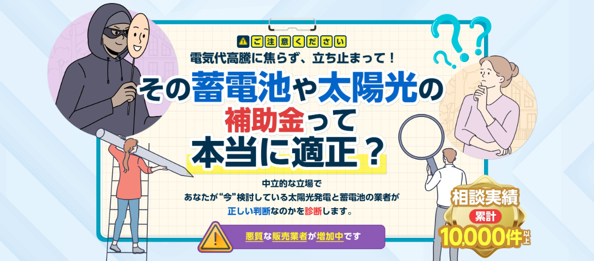 補助金についてのセカンドオピニオン診断
